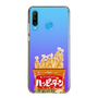 スリムプロテクションケース［ ハッピーターン - パッケージ ］