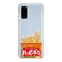 スリムプロテクションケース［ ハッピーターン - パッケージ ］