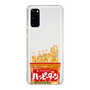 スリムプロテクションケース［ ハッピーターン - パッケージ ］