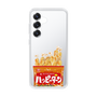 スリムプロテクションケース［ ハッピーターン - パッケージ ］