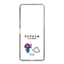 スリムプロテクションケース［ ミャクぷしゅ - ミャクミャクとシナぷしゅ ］