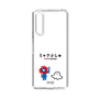 スリムプロテクションケース［ ミャクぷしゅ - ミャクミャクとシナぷしゅ ］