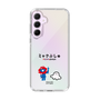 スリムプロテクションケース［ ミャクぷしゅ - ミャクミャクとシナぷしゅ ］