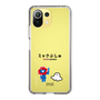 スリムプロテクションケース［ ミャクぷしゅ - ミャクミャクとシナぷしゅ ］
