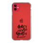 スリムプロテクションケース［ トラックめいめい - サイン ］