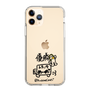 スリムプロテクションケース［ トラックめいめい - サイン ］