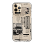スリムプロテクションケース［ トラックめいめい - 新聞 ］