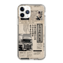 スリムプロテクションケース［ トラックめいめい - 新聞 ］