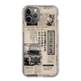 スリムプロテクションケース［ トラックめいめい - 新聞 ］