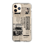 スリムプロテクションケース［ トラックめいめい - 新聞 ］