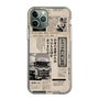 スリムプロテクションケース［ トラックめいめい - 新聞 ］