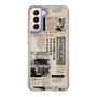 スリムプロテクションケース［ トラックめいめい - 新聞 ］