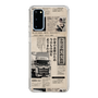 スリムプロテクションケース［ トラックめいめい - 新聞 ］