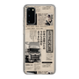 スリムプロテクションケース［ トラックめいめい - 新聞 ］