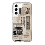 スリムプロテクションケース［ トラックめいめい - 新聞 ］