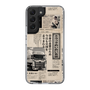 スリムプロテクションケース［ トラックめいめい - 新聞 ］