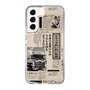 スリムプロテクションケース［ トラックめいめい - 新聞 ］