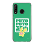 スリムプロテクションケース［ ぷよぷよ - カーバンクル ］