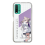 スリムプロテクションケース［ Neo-Porte - 夜絆ニウ ］