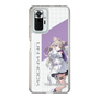 スリムプロテクションケース［ Neo-Porte - 夜絆ニウ ］