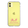 スリムプロテクションケース［ 【AKB48 THREE CONCEPTS LIVE開催記念コラボグッズ】 - 橋本 陽菜 - サイン ］