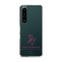 スリムプロテクションケース［ 【AKB48 THREE CONCEPTS LIVE開催記念コラボグッズ】 - 畠山 希美 - サイン ］