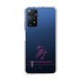 スリムプロテクションケース［ 【AKB48 THREE CONCEPTS LIVE開催記念コラボグッズ】 - 畠山 希美 - サイン ］