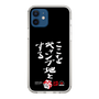 スリムプロテクションケース［ 水曜どうでしょう祭UNITE2026 - ここをキャンプ地とする ］