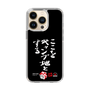 スリムプロテクションケース［ 水曜どうでしょう祭UNITE2026 - ここをキャンプ地とする ］