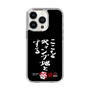 スリムプロテクションケース［ 水曜どうでしょう祭UNITE2026 - ここをキャンプ地とする ］