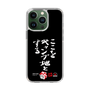 スリムプロテクションケース［ 水曜どうでしょう祭UNITE2026 - ここをキャンプ地とする ］