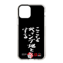 スリムプロテクションケース［ 水曜どうでしょう祭UNITE2026 - ここをキャンプ地とする ］