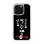 スリムプロテクションケース［ 水曜どうでしょう祭UNITE2026 - ここをキャンプ地とする ］