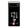 スリムプロテクションケース［ 水曜どうでしょう祭UNITE2026 - ここをキャンプ地とする ］