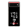 スリムプロテクションケース［ 水曜どうでしょう祭UNITE2026 - ここをキャンプ地とする ］
