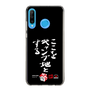 スリムプロテクションケース［ 水曜どうでしょう祭UNITE2026 - ここをキャンプ地とする ］