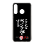 スリムプロテクションケース［ 水曜どうでしょう祭UNITE2026 - ここをキャンプ地とする ］