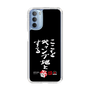 スリムプロテクションケース［ 水曜どうでしょう祭UNITE2026 - ここをキャンプ地とする ］