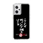スリムプロテクションケース［ 水曜どうでしょう祭UNITE2026 - ここをキャンプ地とする ］