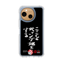 スリムプロテクションケース［ 水曜どうでしょう祭UNITE2026 - ここをキャンプ地とする ］