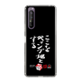 スリムプロテクションケース［ 水曜どうでしょう祭UNITE2026 - ここをキャンプ地とする ］