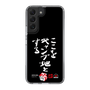 スリムプロテクションケース［ 水曜どうでしょう祭UNITE2026 - ここをキャンプ地とする ］