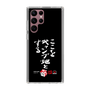 スリムプロテクションケース［ 水曜どうでしょう祭UNITE2026 - ここをキャンプ地とする ］