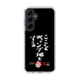 スリムプロテクションケース［ 水曜どうでしょう祭UNITE2026 - ここをキャンプ地とする ］