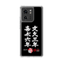 スリムプロテクションケース［ 水曜どうでしょう祭UNITE2026 - 文久三年 嘉永六年 ］