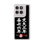 スリムプロテクションケース［ 水曜どうでしょう祭UNITE2026 - 文久三年 嘉永六年 ］