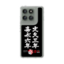 スリムプロテクションケース［ 水曜どうでしょう祭UNITE2026 - 文久三年 嘉永六年 ］