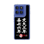 スリムプロテクションケース［ 水曜どうでしょう祭UNITE2026 - 文久三年 嘉永六年 ］