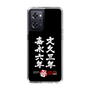 スリムプロテクションケース［ 水曜どうでしょう祭UNITE2026 - 文久三年 嘉永六年 ］