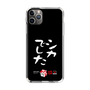 スリムプロテクションケース［ 水曜どうでしょう祭UNITE2026 - シカでした ］